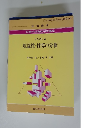 テキスト 2 収益性・採算の分析