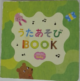 うたあそびBOOK