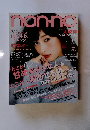 nonno　2015年12月号