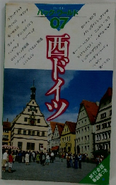 西ドイツ　バック・ワールド 07
