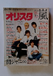 オリスタ風　2015年5/25号　No.19
