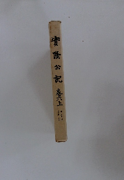 寶隆公記 泰六上