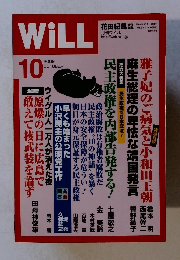 WiLL　２００９年１０月号