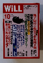 WiLL　２００９年１０月号