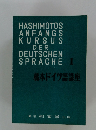 東京郁文堂出版1