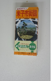 米子市街図 2