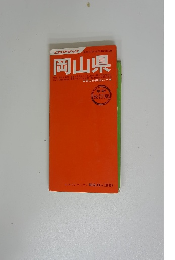 エアリアマップ　岡山県