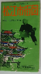 松江市街図 別冊・地図の手帖