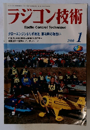 ラジコン技術　2010年1月号
