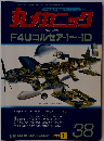 丸メカニック NO.38　1983年1月号