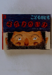 おたまがいけ　3