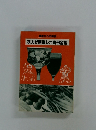 読者からの報告 視力が回復した実例全集