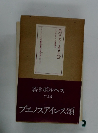 エバリスト・カリエゴ