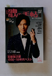 月刊歌の手帖2015年4月号