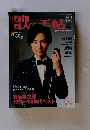 月刊歌の手帖2015年4月号