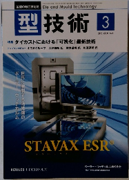型技術2015年3月号