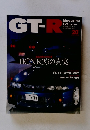GT-R　2015年3月号