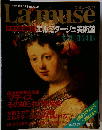 Lamuse世界の美術館15　エルミタージュ美術館