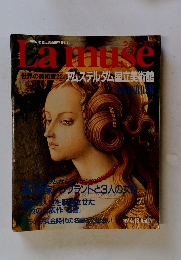 Lamuse　ラミューズ　世界の美術館22　1993年4月13日