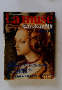 Lamuse　ラミューズ　世界の美術館22　1993年4月13日