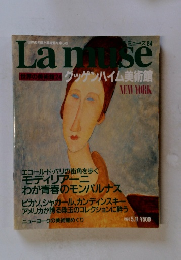 世界の名画と美術館を楽しむ　LAMUSE　1993年5月号