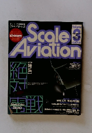 sale aviation 第3号
