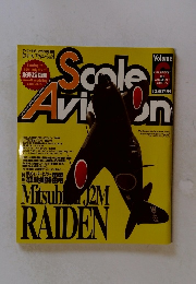 スケールアヴィエーション　アーマーモデリング2月号別冊 Vol.6