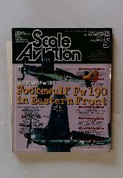 隔月刊スケールアヴィエーション　2001年5月号