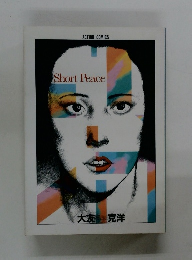 Short Peace