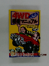 4WD極楽マニュアル