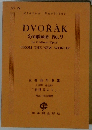DVORAK Symphony No.9 In E Minor, Op.95 “FROM THE NEW WORLD"