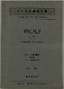 ドイツ名歌曲全集　VOCAL　MINIATURE　SCORES