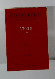 VERDI aida
