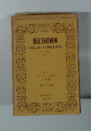 BEETHOVEN VIOLIN CONCERTO　Op. 61