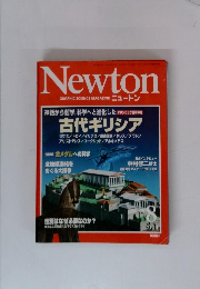 Newton GRAPHIC SCIENCE MAGAZINE　2004　8