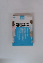 児童心理 2000年8月
