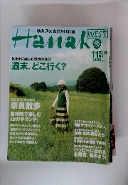 Haｎako 2003年11月号