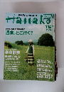 Haｎako 2003年11月号
