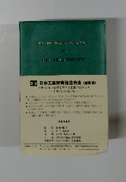 APANESE LAVERLANDIC　TO  INDUSTRIAL PROPERTY