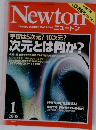 Newton (ニュートン) 2008年1月号