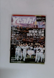SPORTS Yeah!　76号