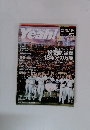 SPORTS Yeah!　76号