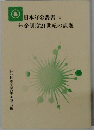 日本年金叢書 13 年金制度21世紀の課題