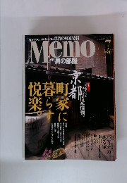 メモ　2002年7月号