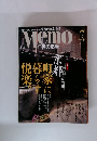 メモ　2002年7月号