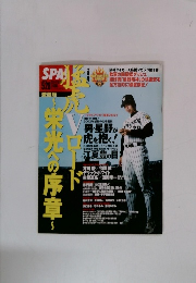 SPA　５月２８日号