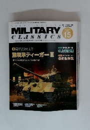 ミリタリークラシックス　2006年秋　VOL 15