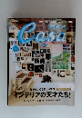 BRUTUS　Casa　2011年5月　Vol.134