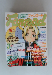 fanroad 2004年3月