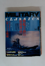 MILITARY CLASSICS　2004年夏号